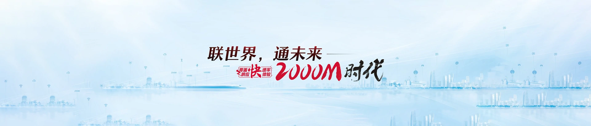 淮南联通宽带