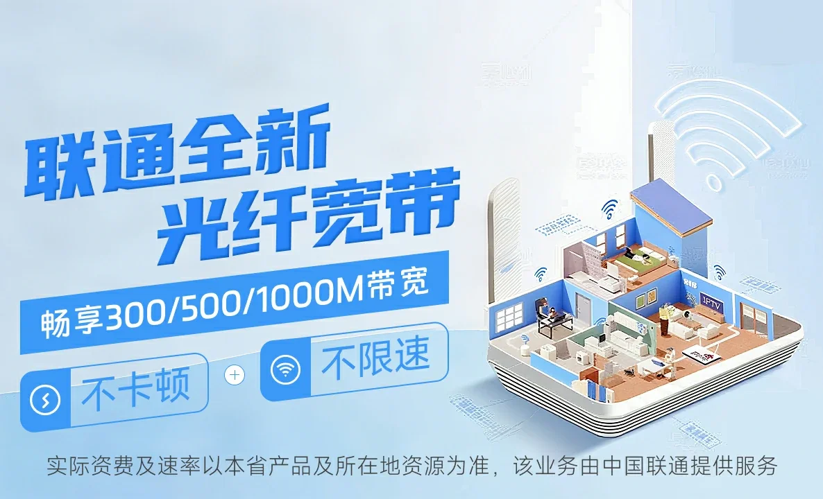 淮南中国联通