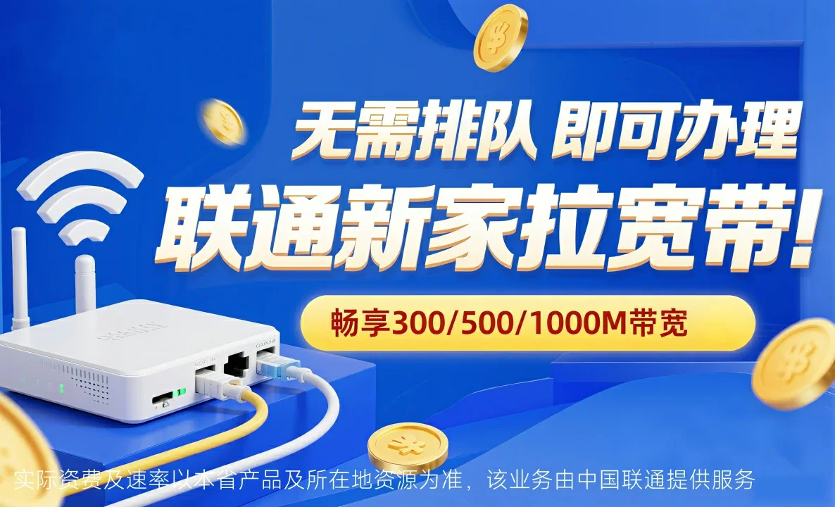 淮南中国联通
